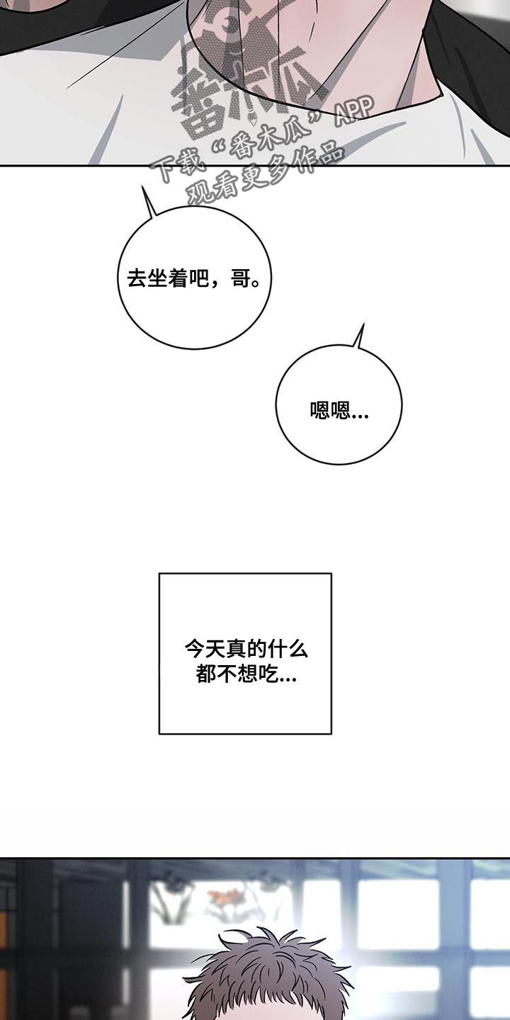 第110章：【第二季】迁就12
