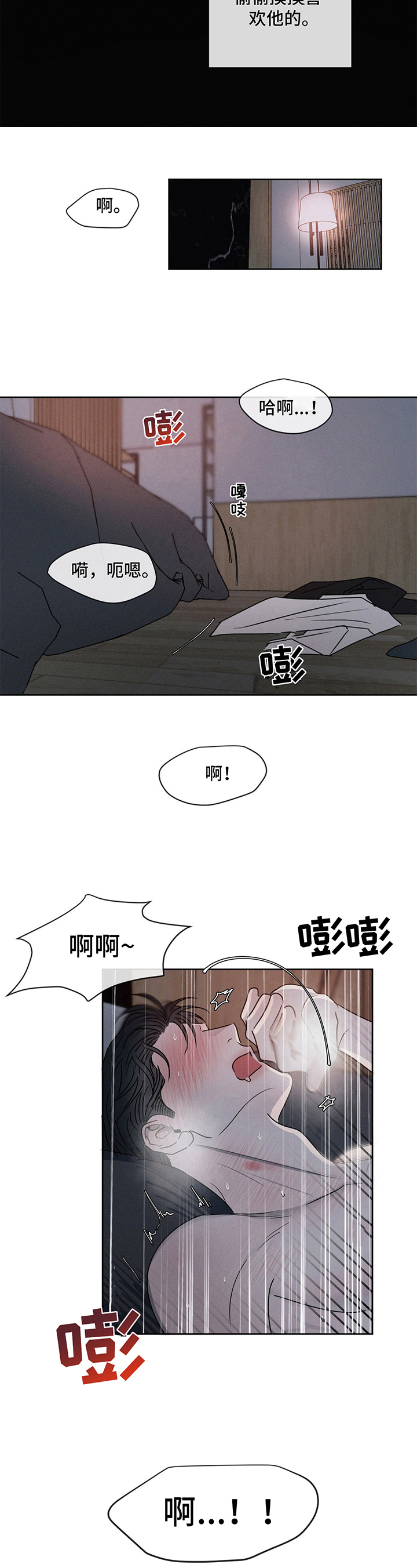 第11章：搞砸了8