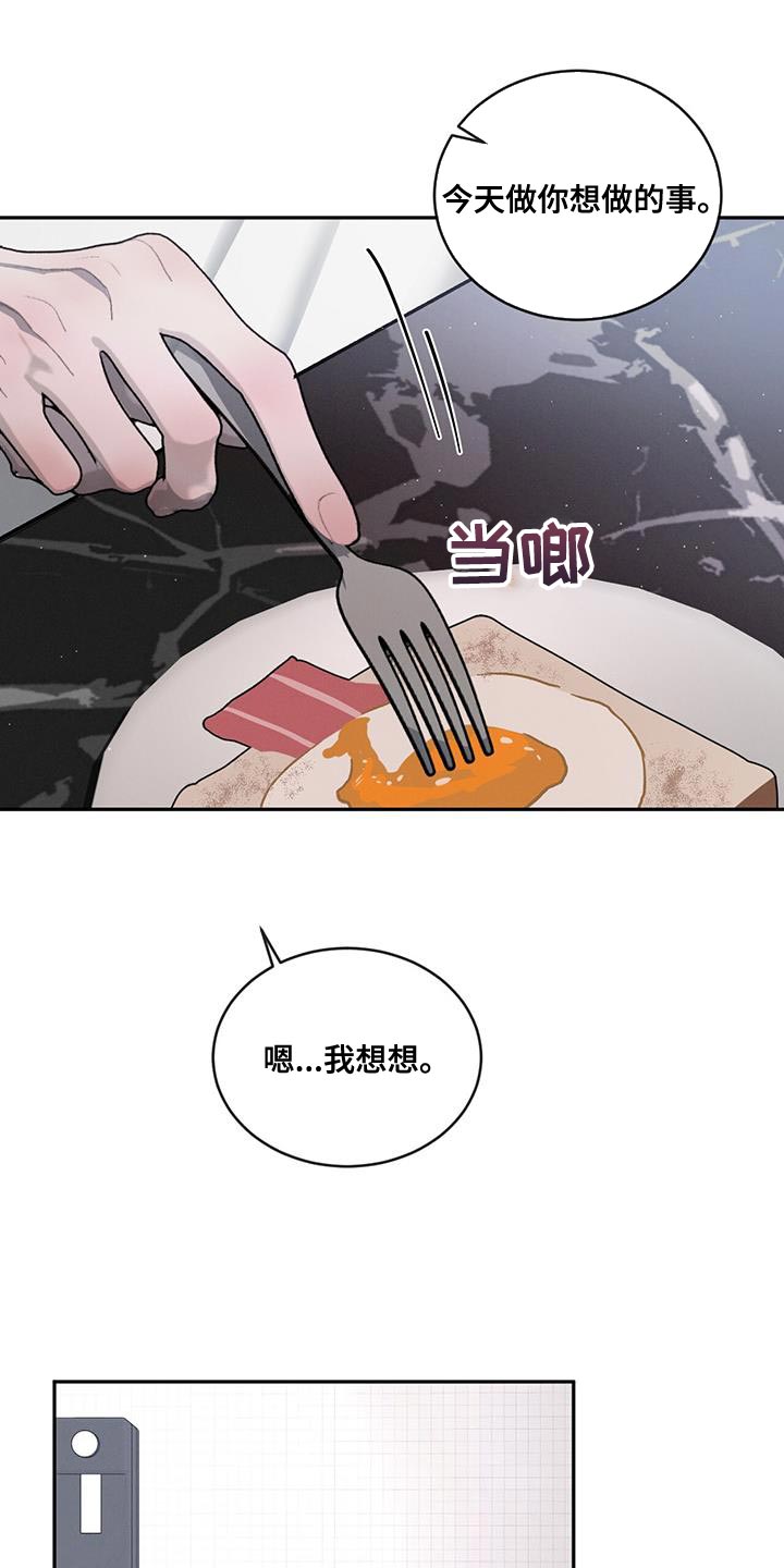 第110章：【第二季】迁就17