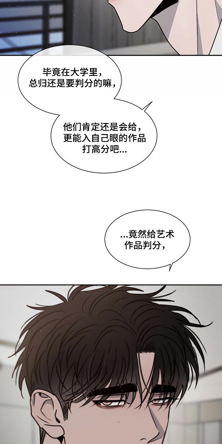 第49章：交流时要看着对方8