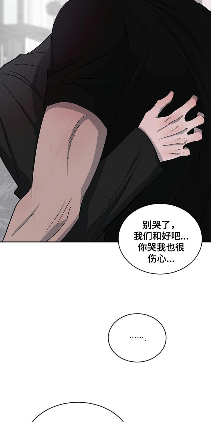 第117章：【第二季】我们和好吧27