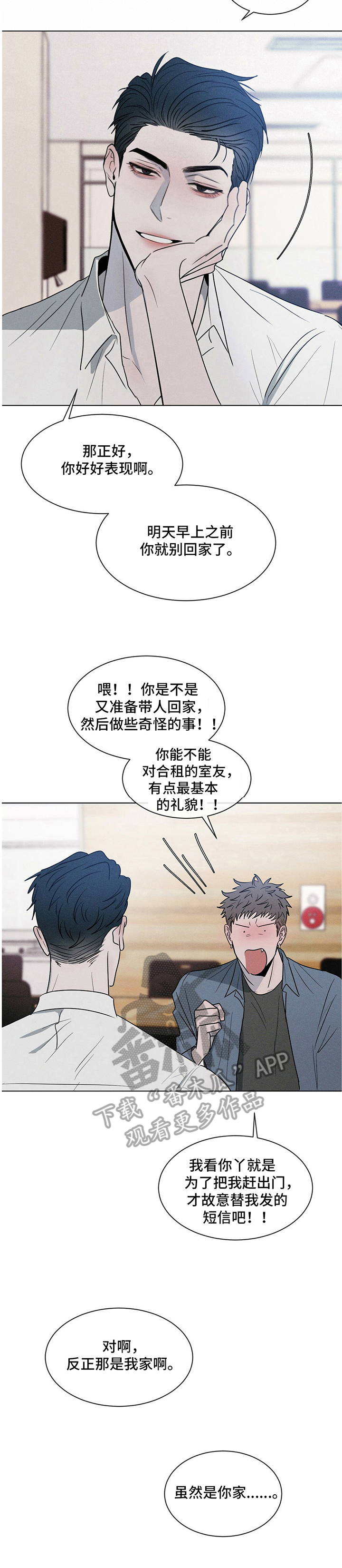 第7章：找上门2