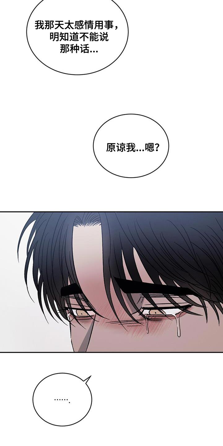 第117章：【第二季】我们和好吧24