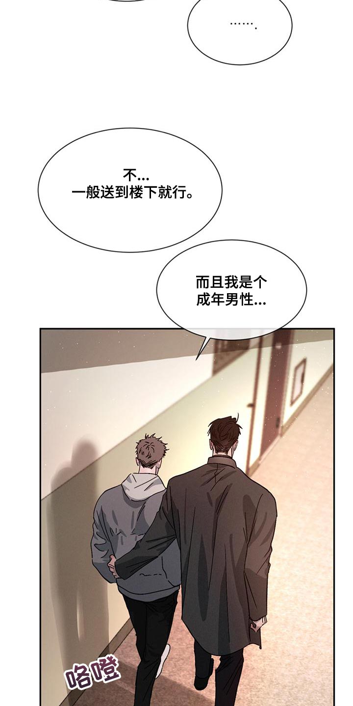 第75章：【第二季】被人看到也无所谓6