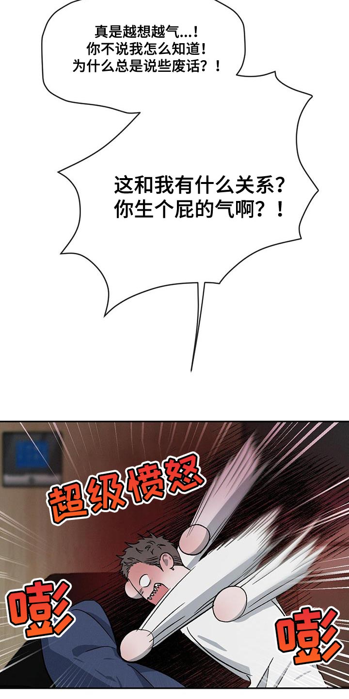 第87章：【第二季】没有这样的人13