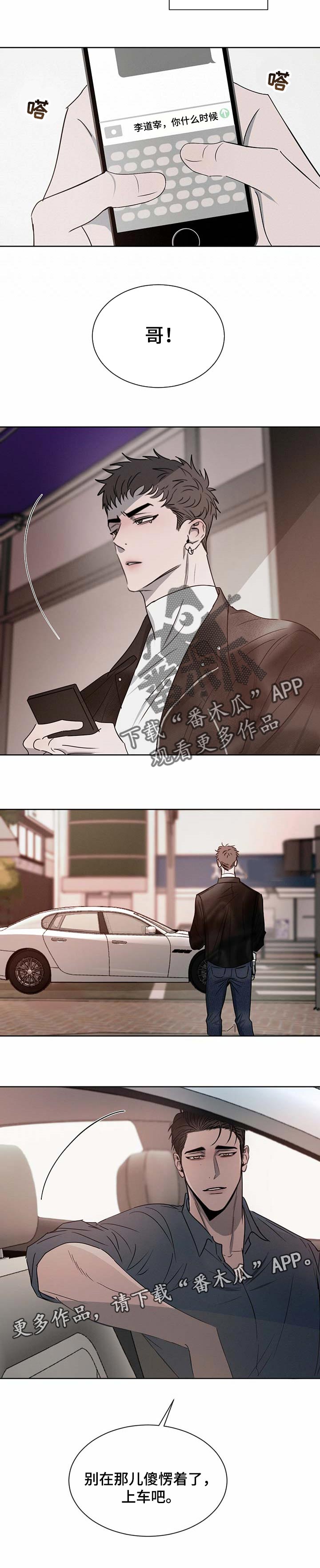 第21章：约会9