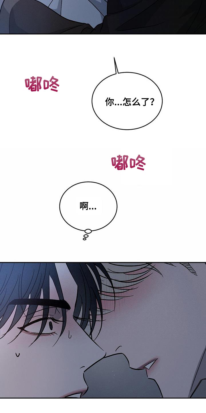 第89章：【第二季】为什么只有我不行11