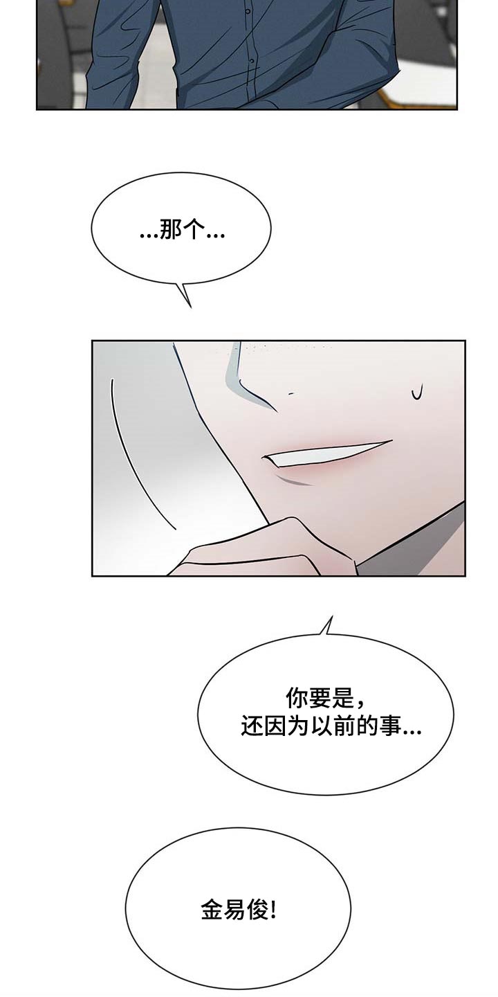 第33章：少跟我套近乎19