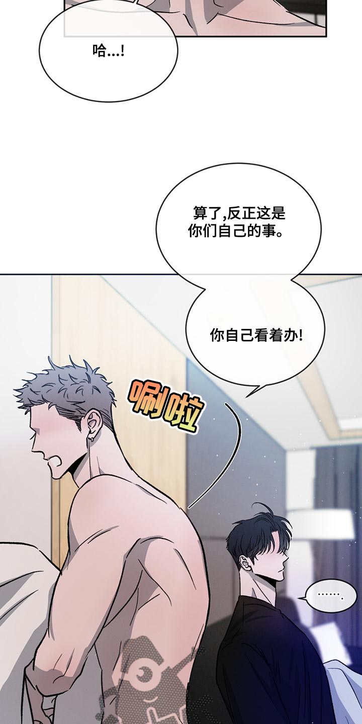 第76章：【第二季】牵手很不自在吗21