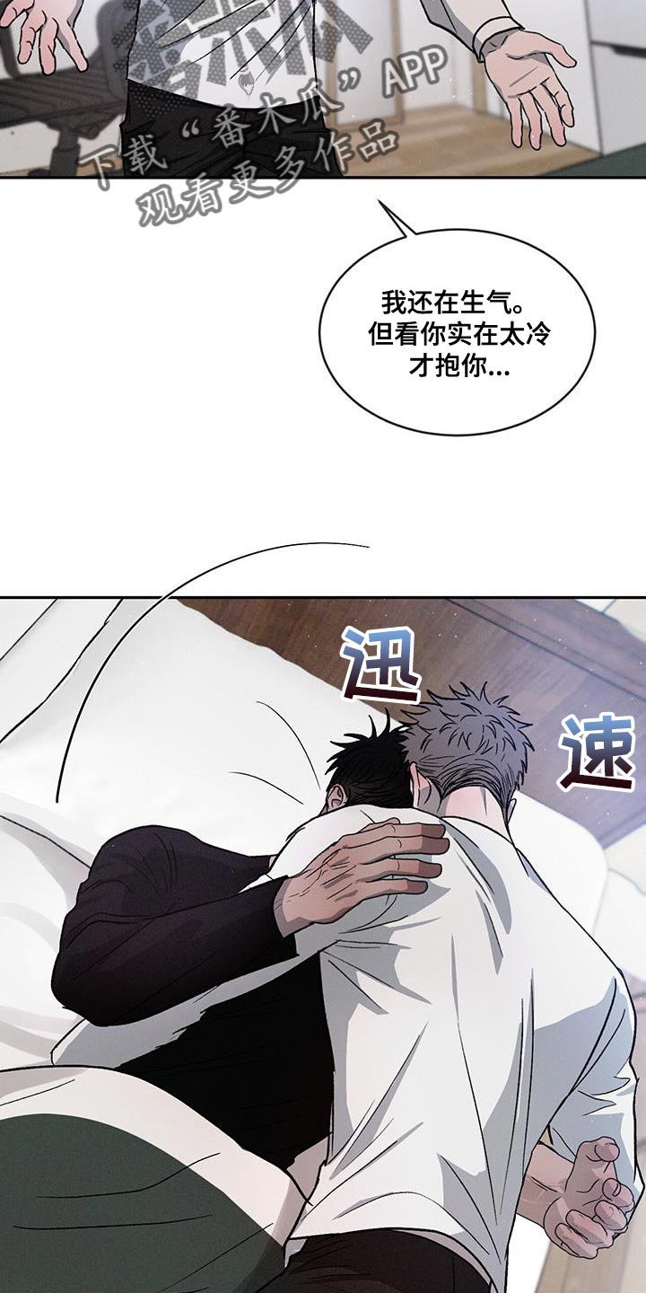第85章：【第二季】你好难搞17