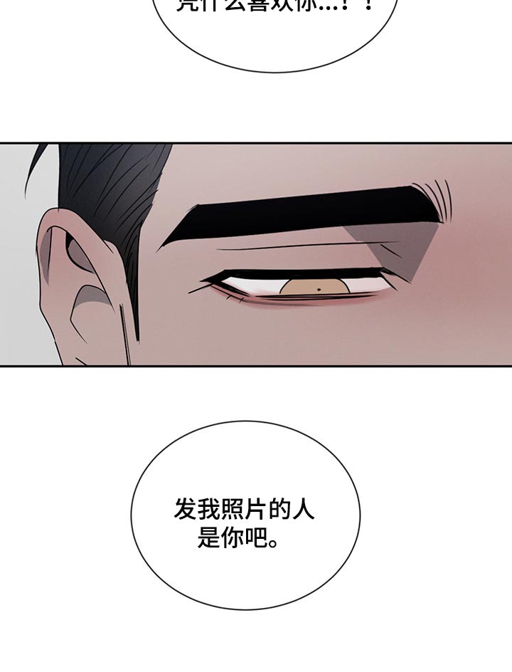 第68章：使绊子15