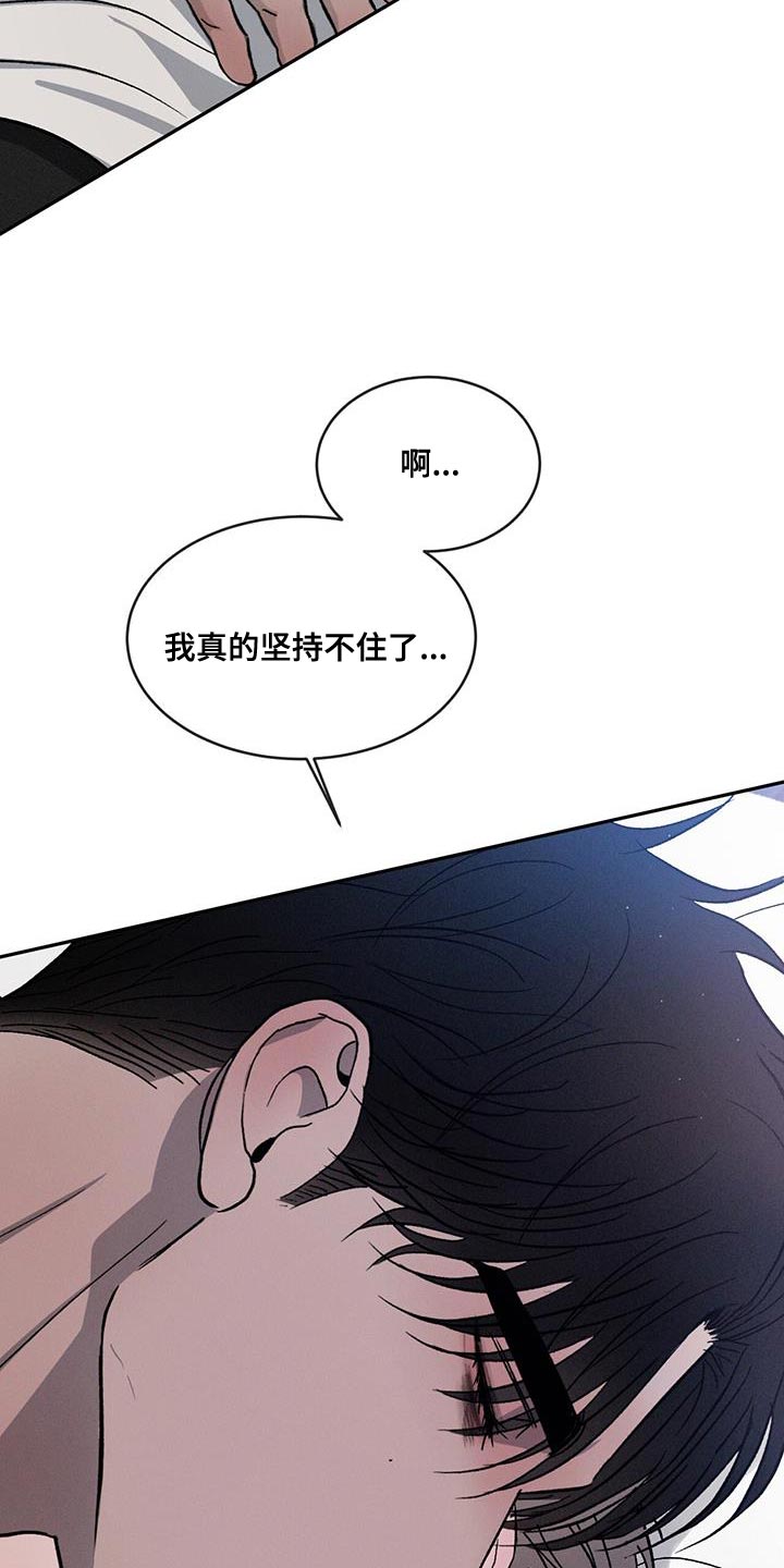 第85章：【第二季】你好难搞19