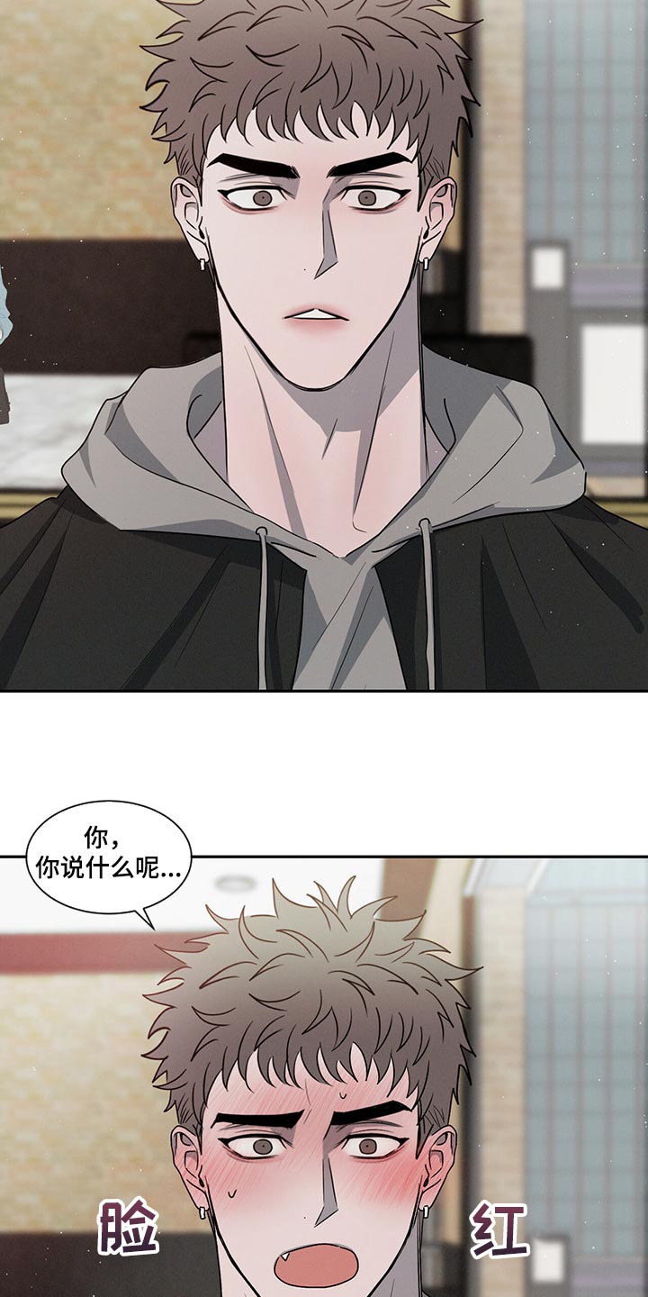 第43章：宠爱的类型15