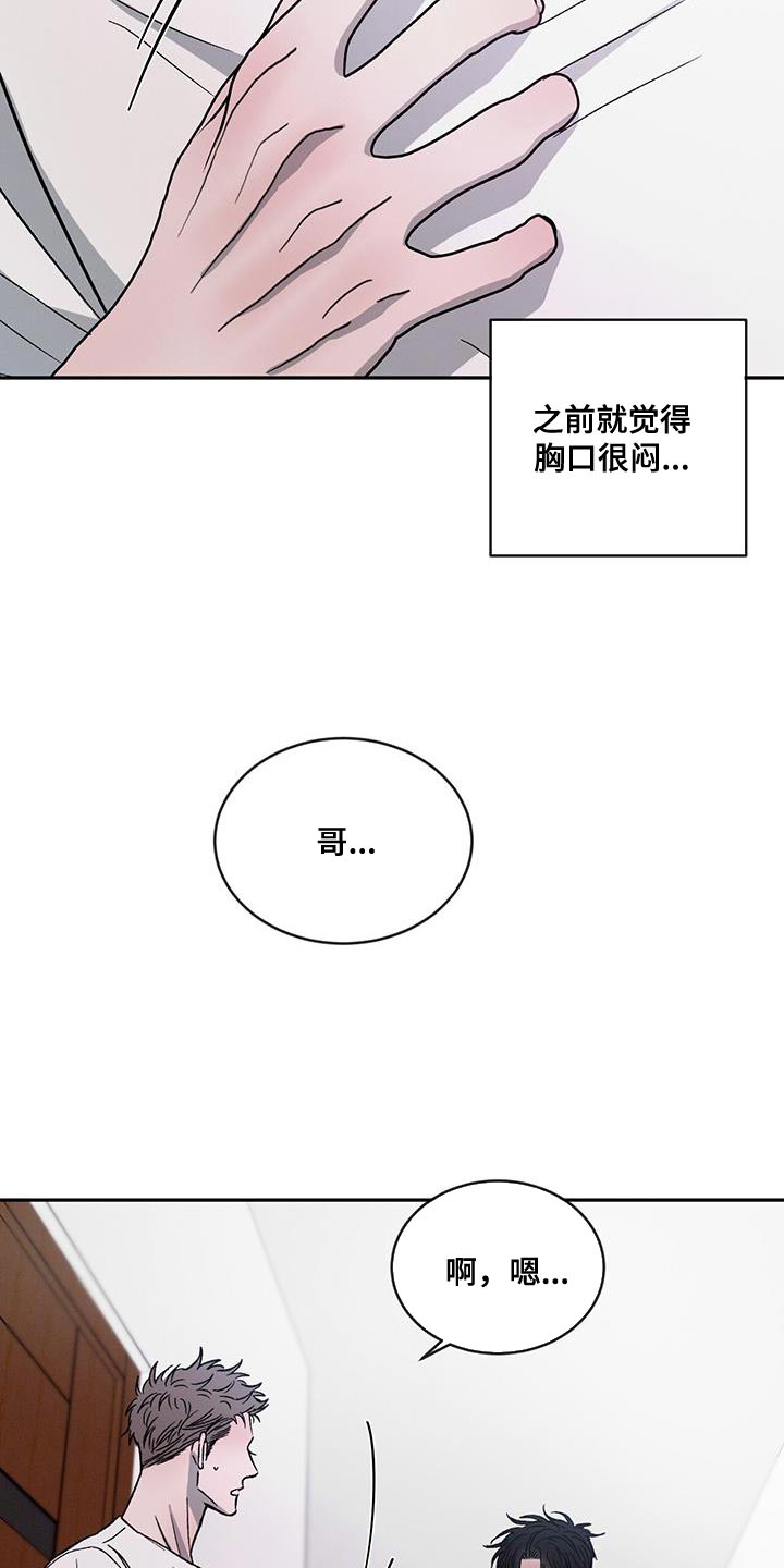 第109章：【第二季】只想把他留在身边17