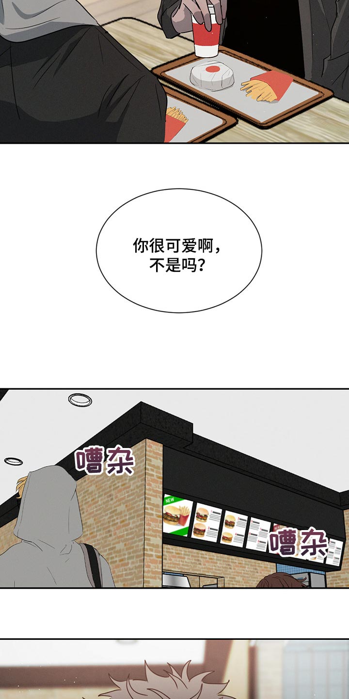 第43章：宠爱的类型14