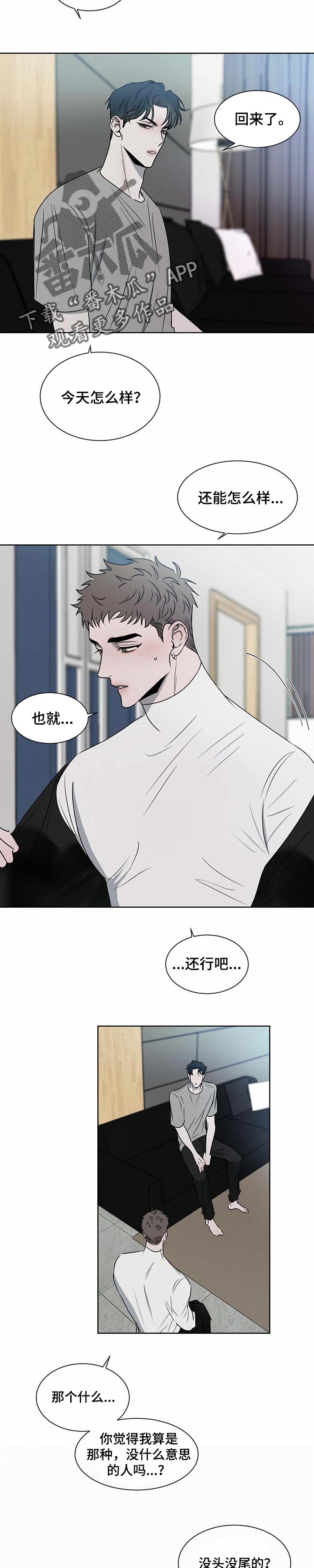 第24章：他不懂9