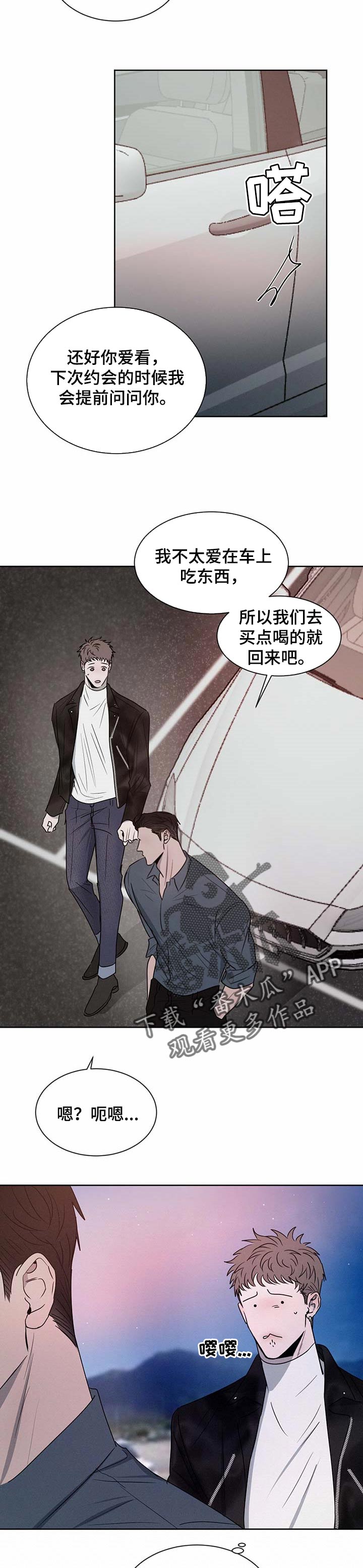 第22章：暧昧4