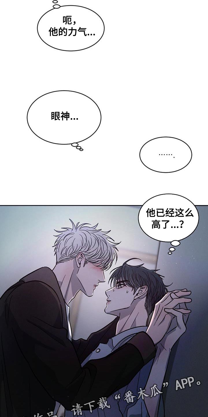 第90章：【第二季】我想要你20