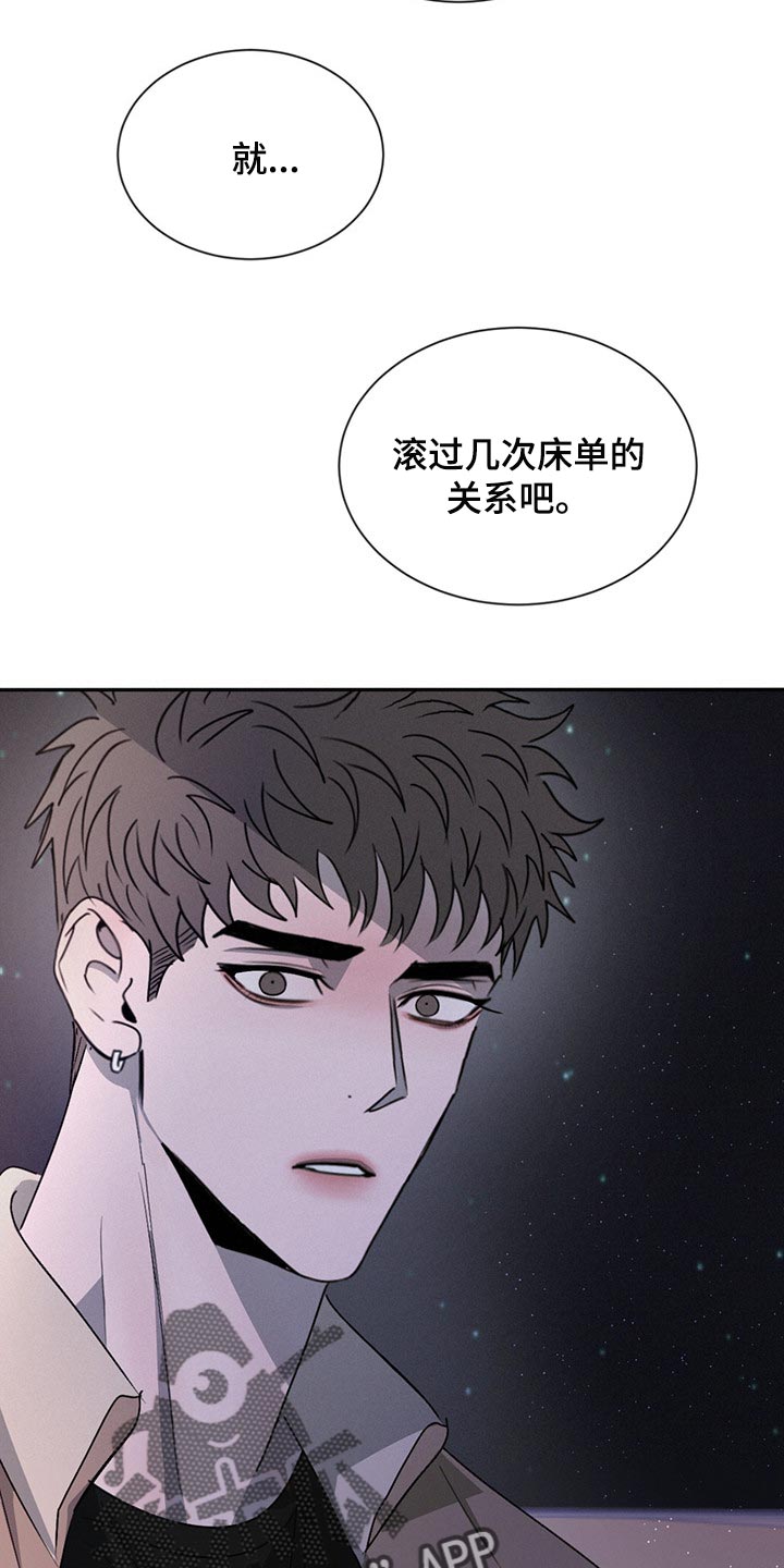 第56章：没有过任何感情4