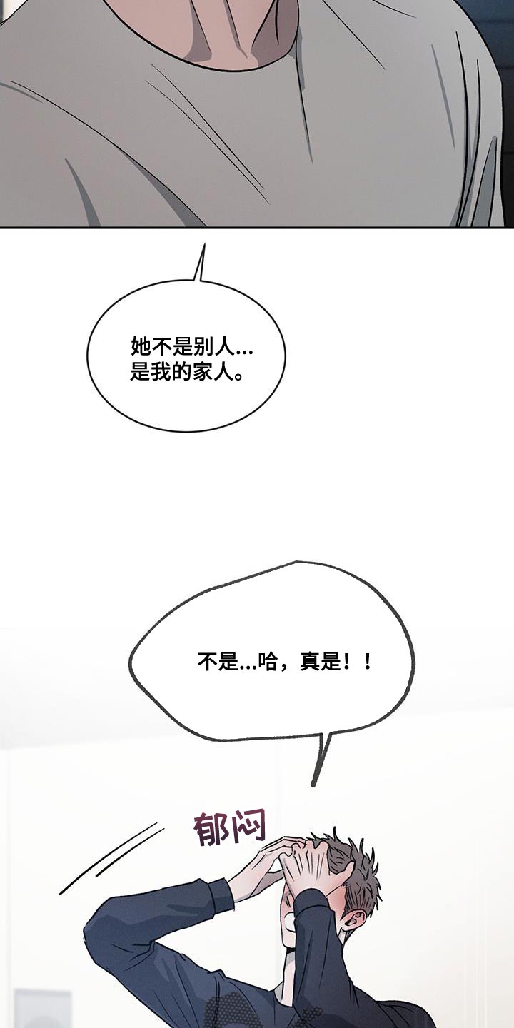 第112章：【第二季】别这么诚实！22