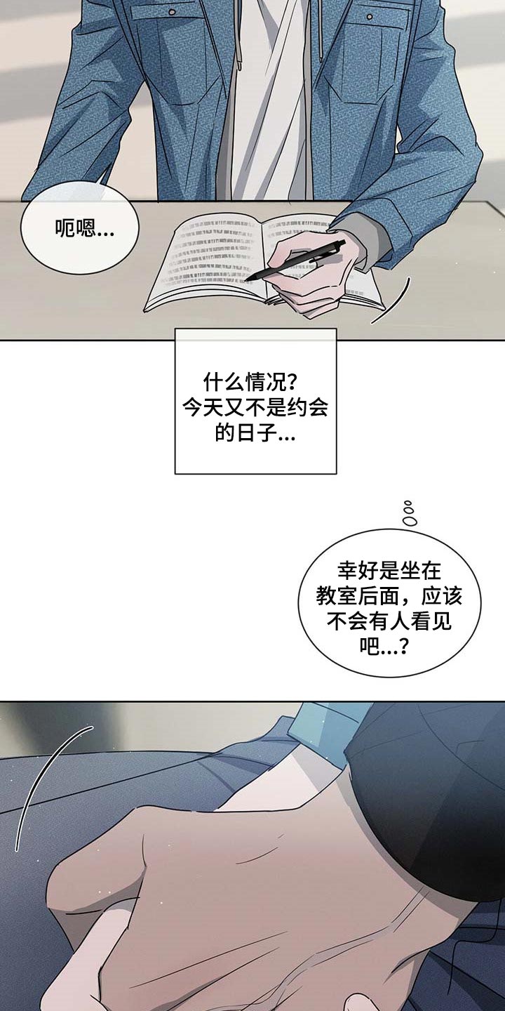 第36章：你差不多行了17