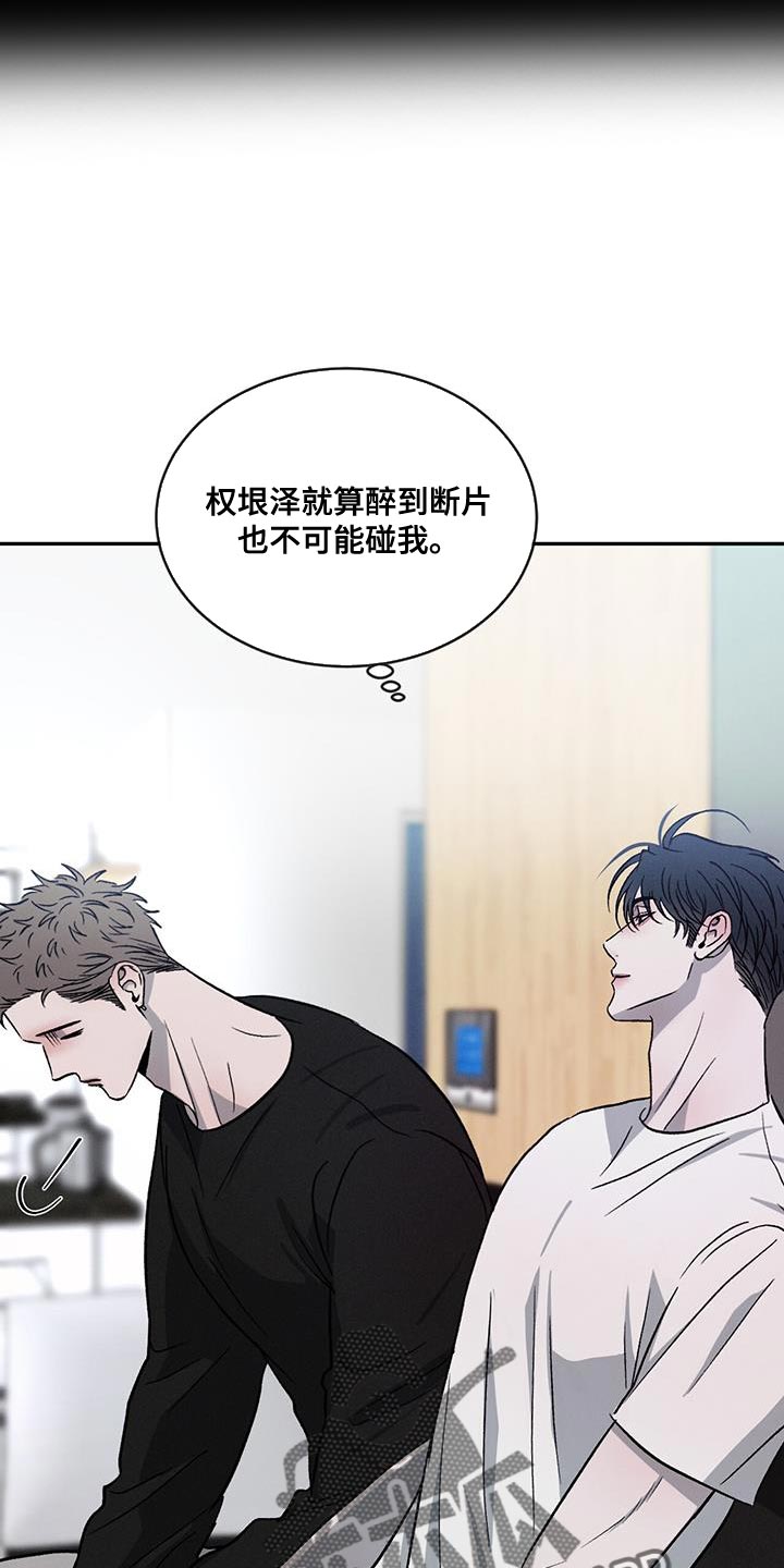 第119章：【第二季完结】给你的惩罚26