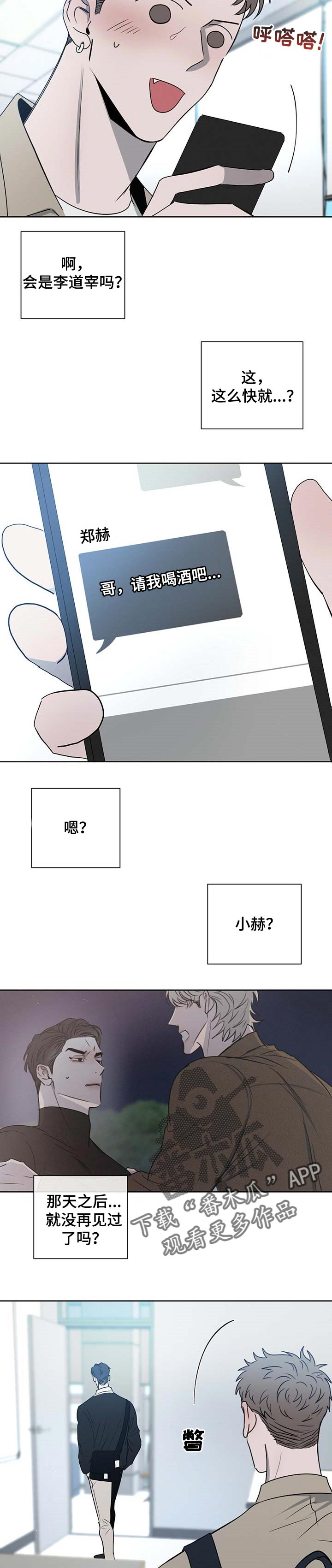 第26章：珍惜2