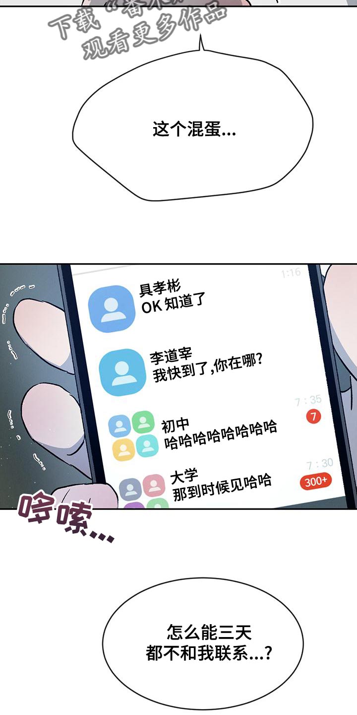 第83章：【第二季】有道理1