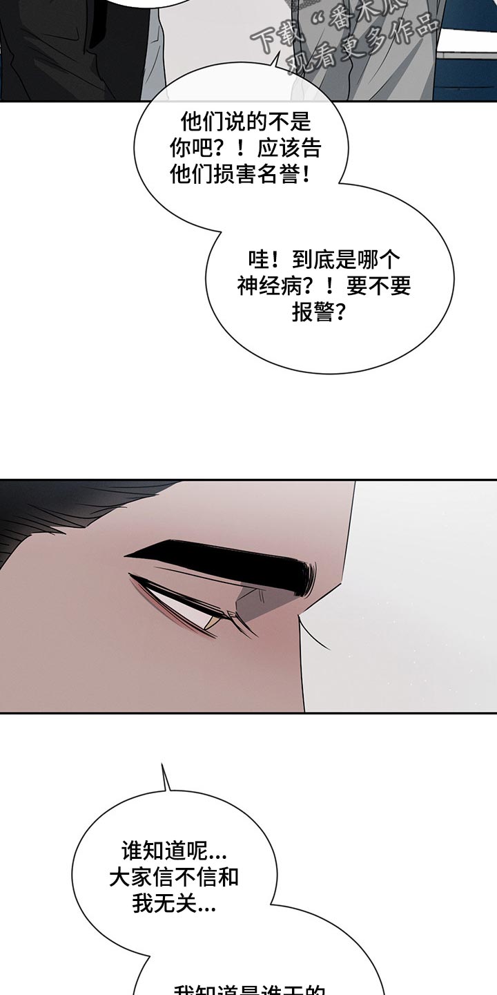 第64章：他会怎么想？6