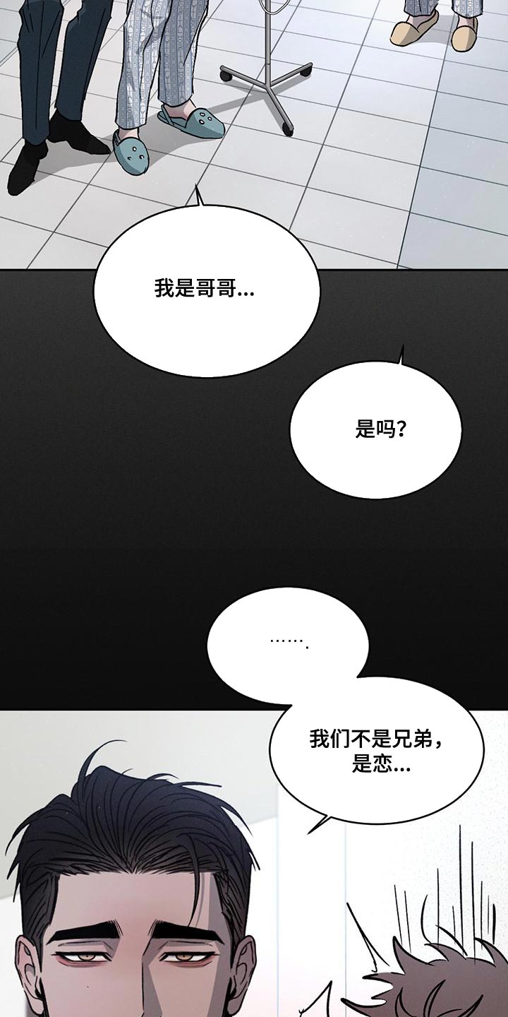 第74章：【第二季】你们自己看着办20