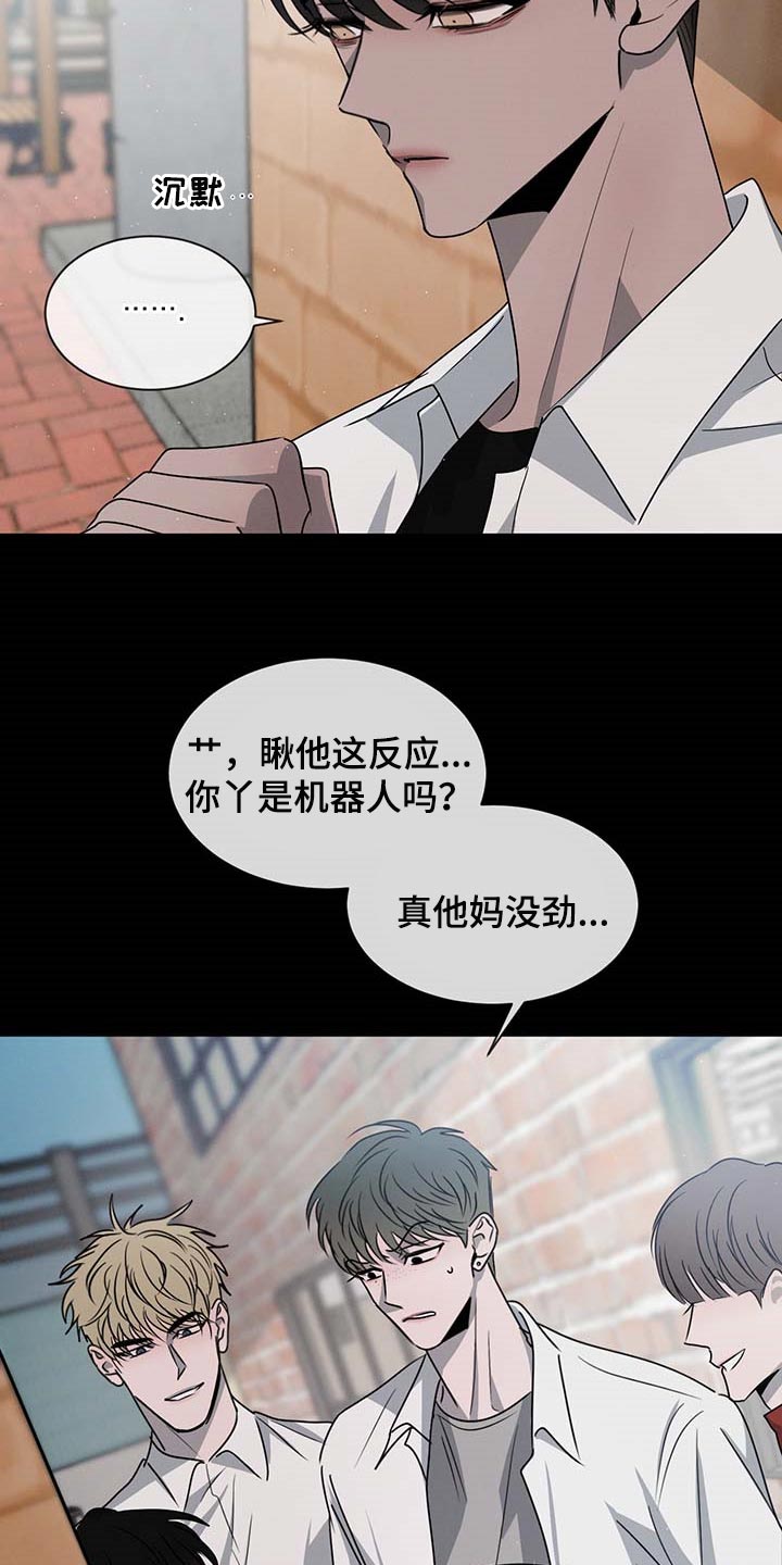 第59章：欺负18