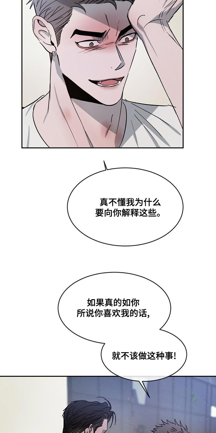 第79章：【第二季】别联系我6
