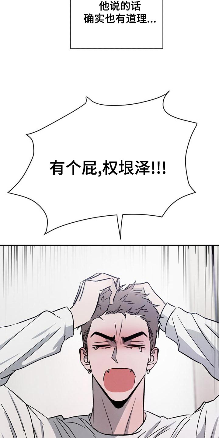 第83章：【第二季】有道理6