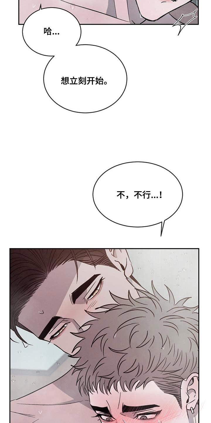第103章：【第二季】再来一次9