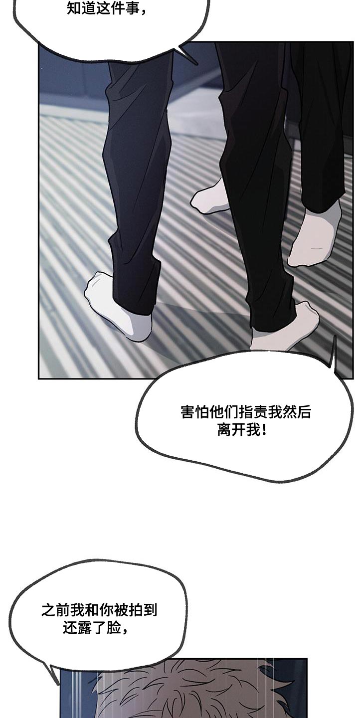 第113章：【第二季】我不想再对你发火10