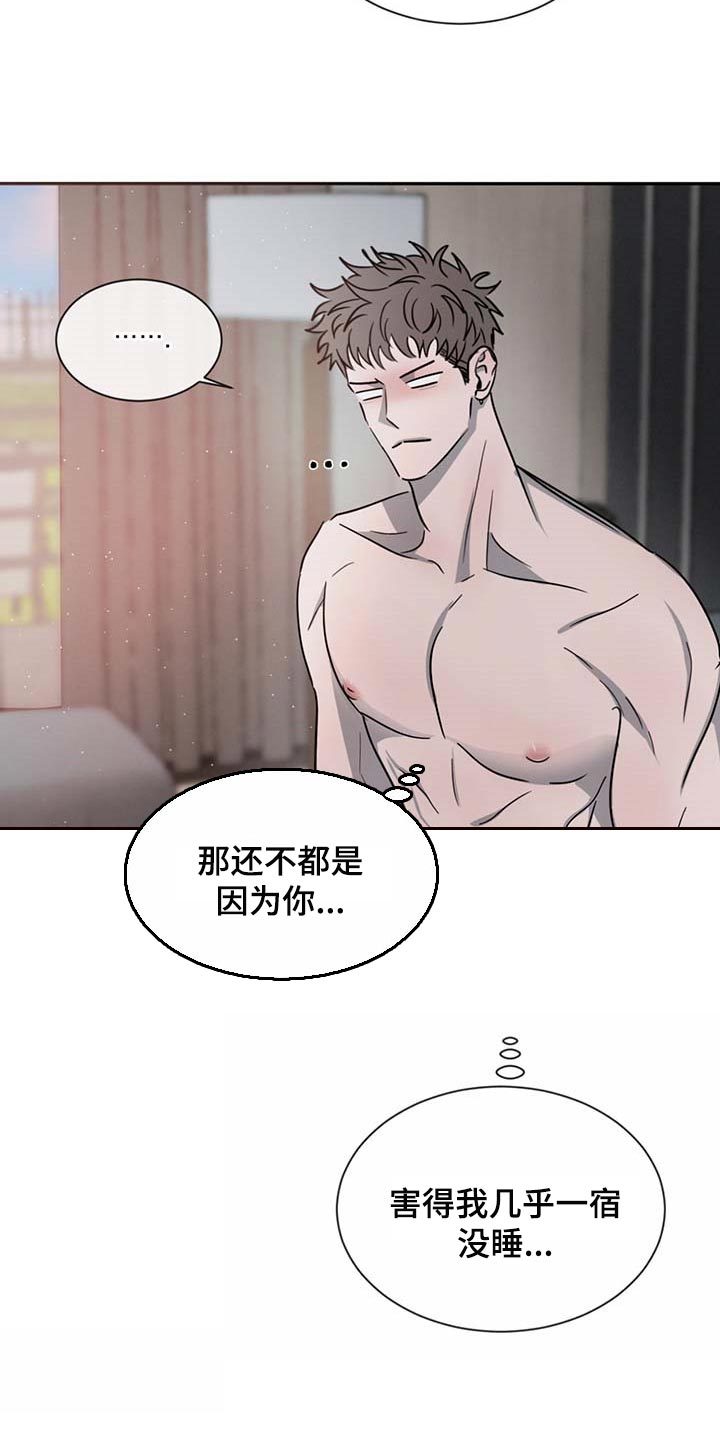 第54章：软骨头6