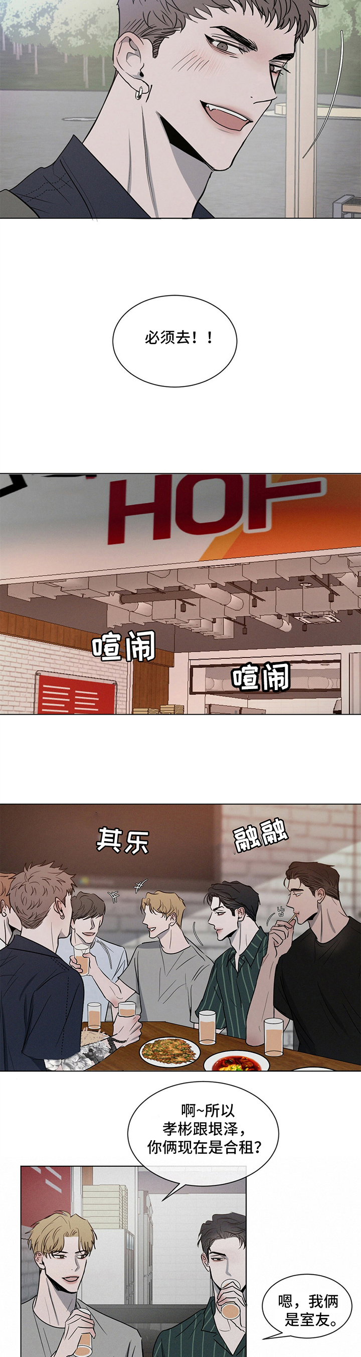 第3章：惊讶2