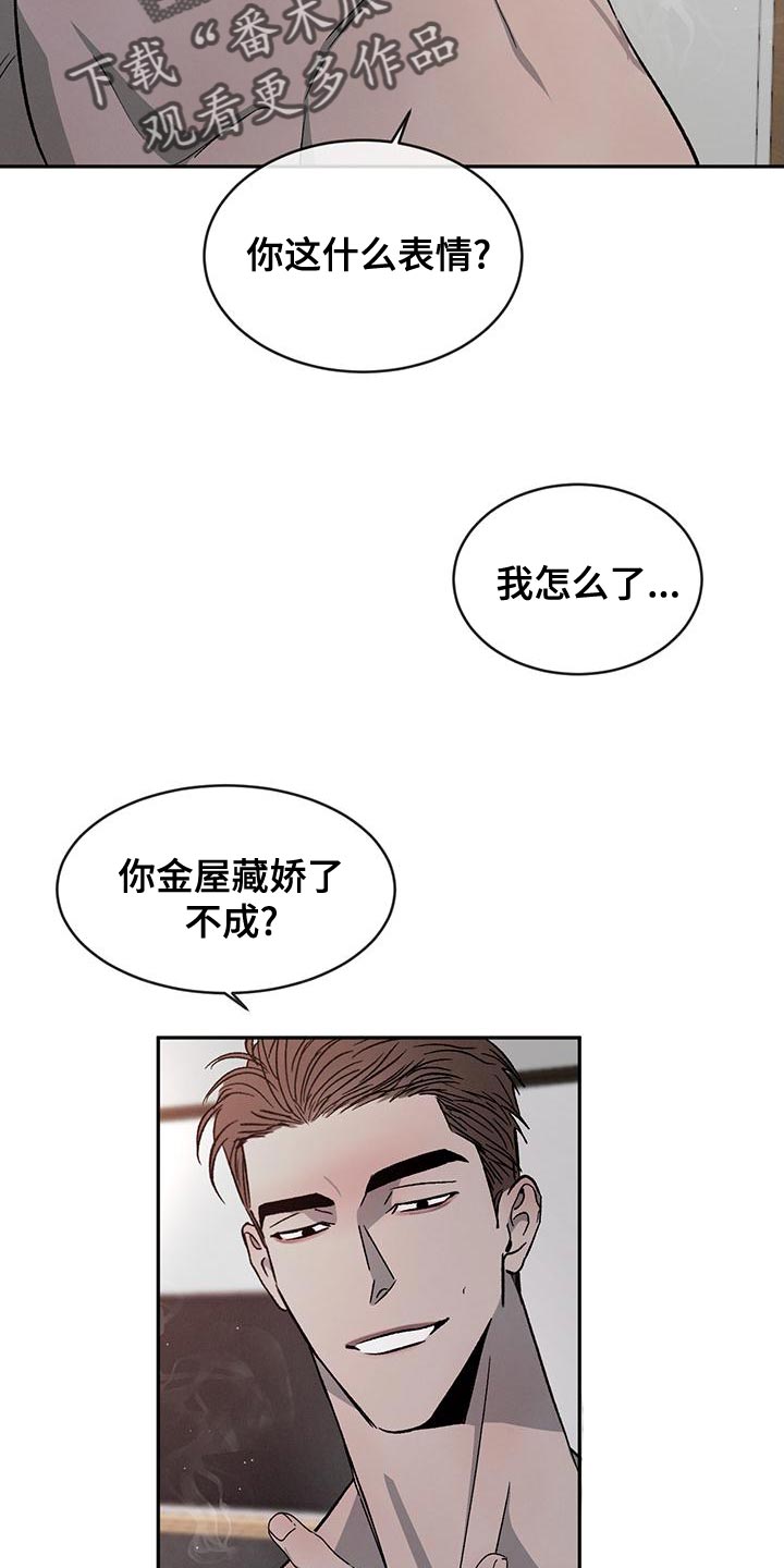 第82章：【第二季】我才不喜欢你18