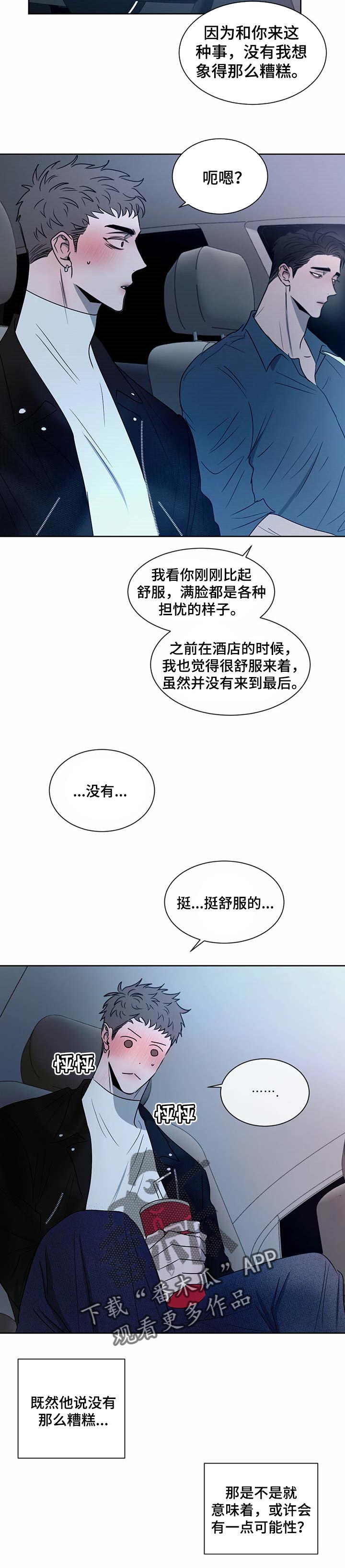 第23章：老套5