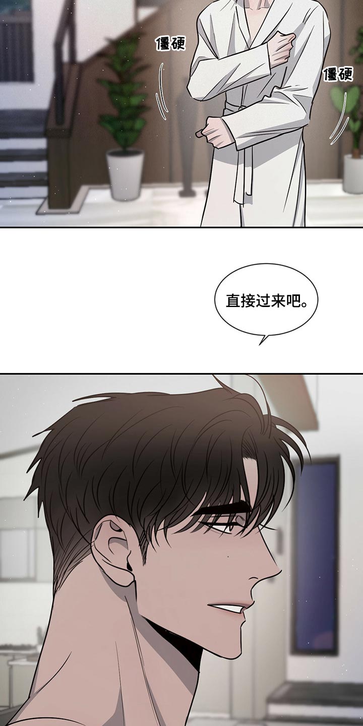 第49章：交流时要看着对方1