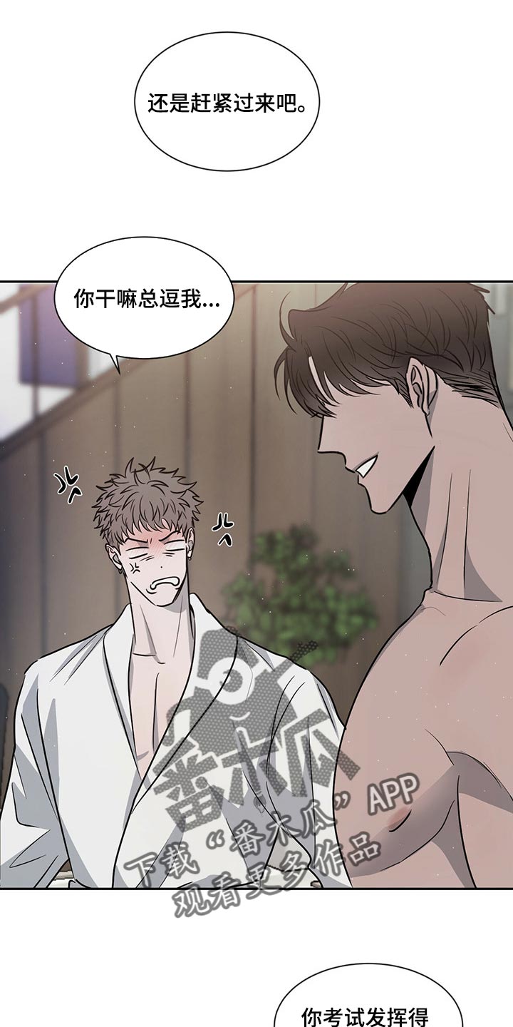 第49章：交流时要看着对方5