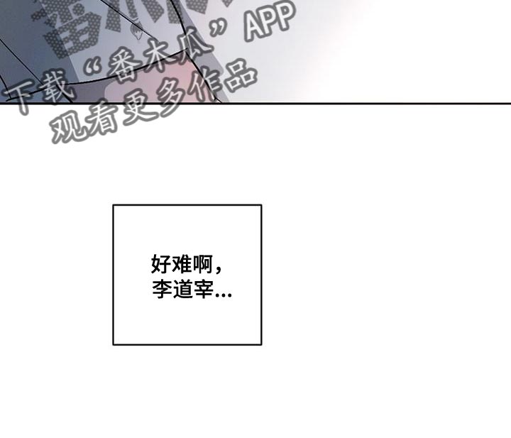 第114章：【第二季】非常不一样8