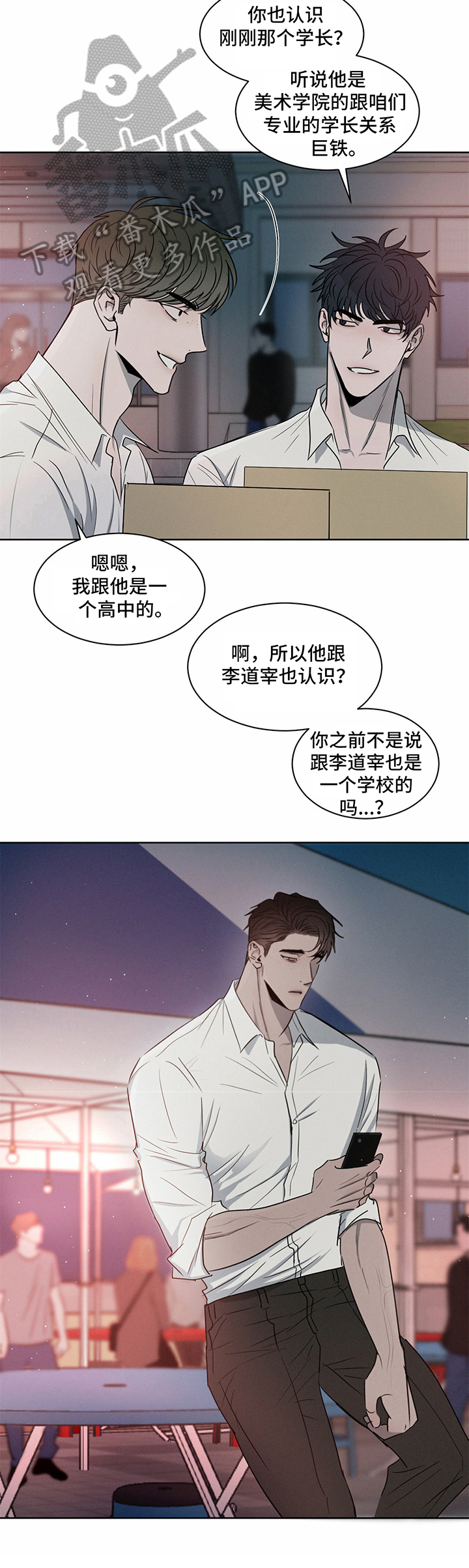 第17章：嫉妒3