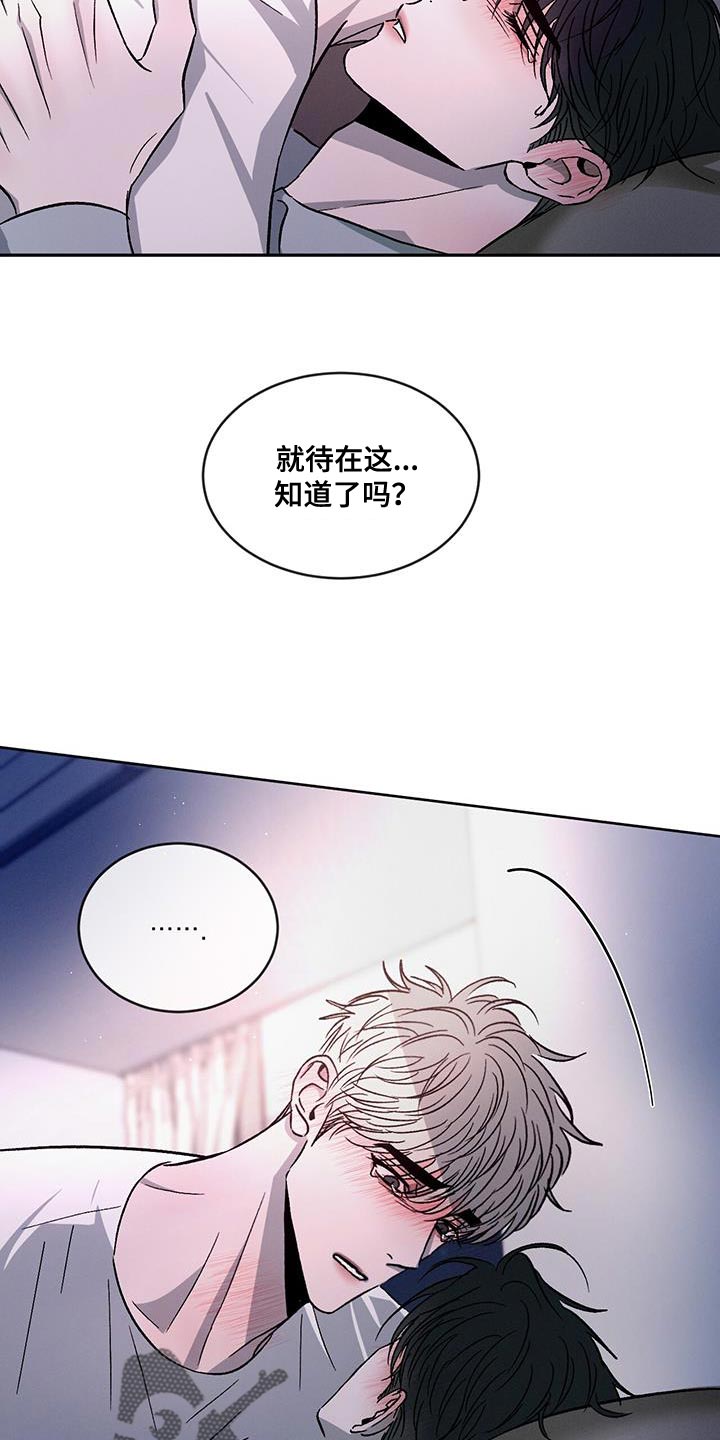 第109章：【第二季】只想把他留在身边11