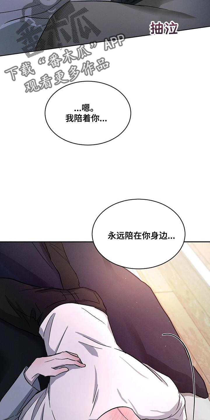 第109章：【第二季】只想把他留在身边12
