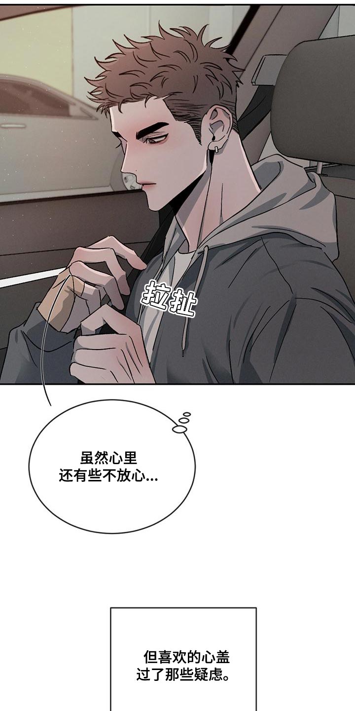 第74章：【第二季】你们自己看着办12