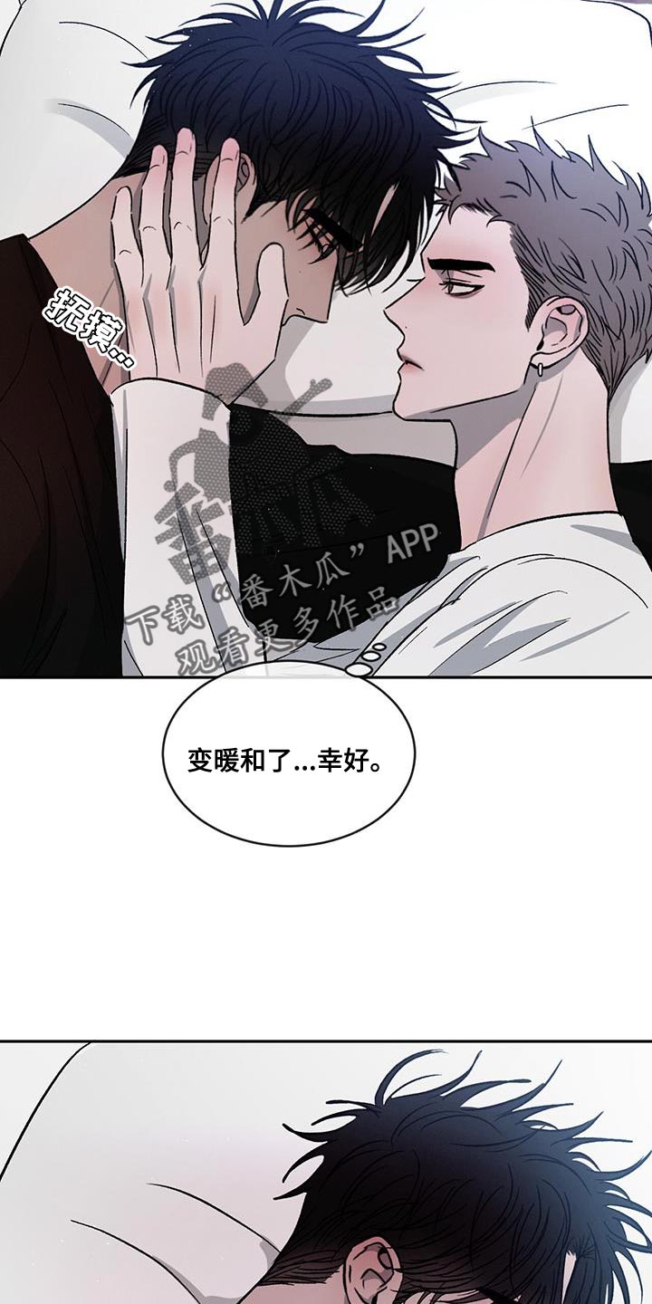 第85章：【第二季】你好难搞23