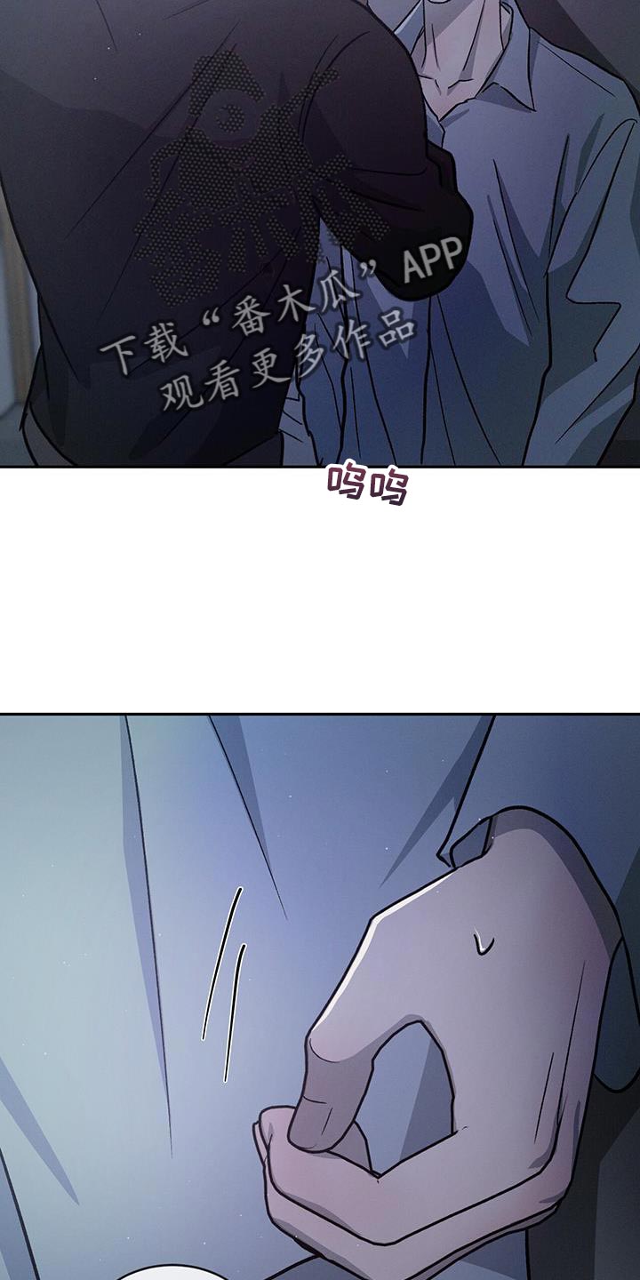 第91章：【第二季】我错了23