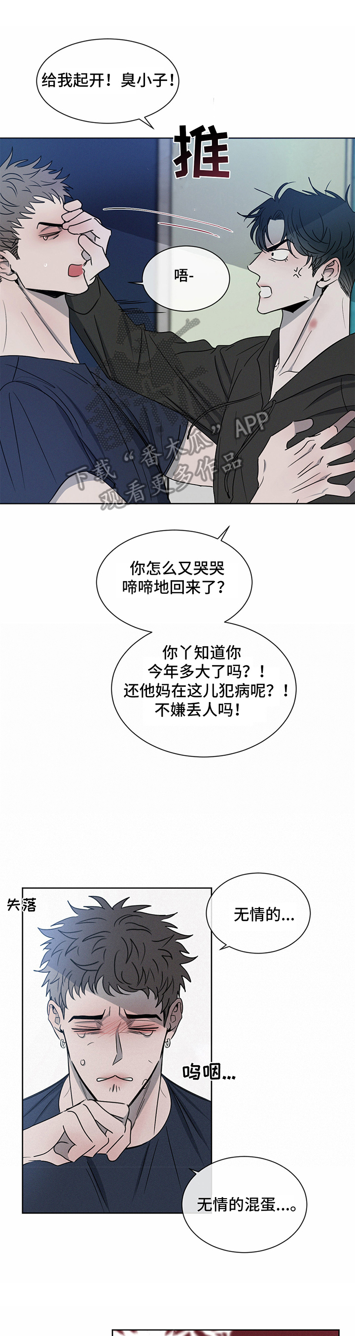 第14章：倾诉0