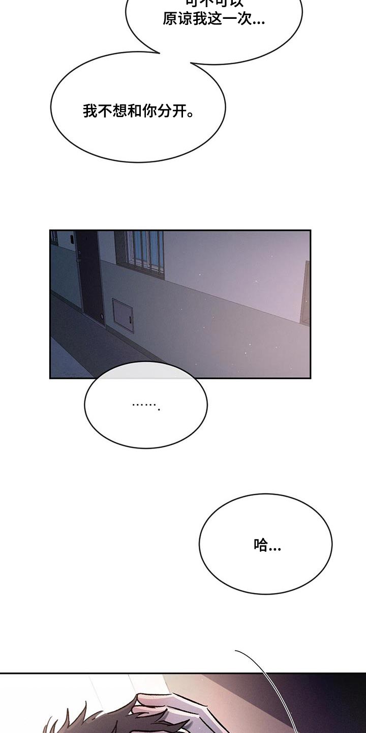 第84章：【第二季】我还在生气！11